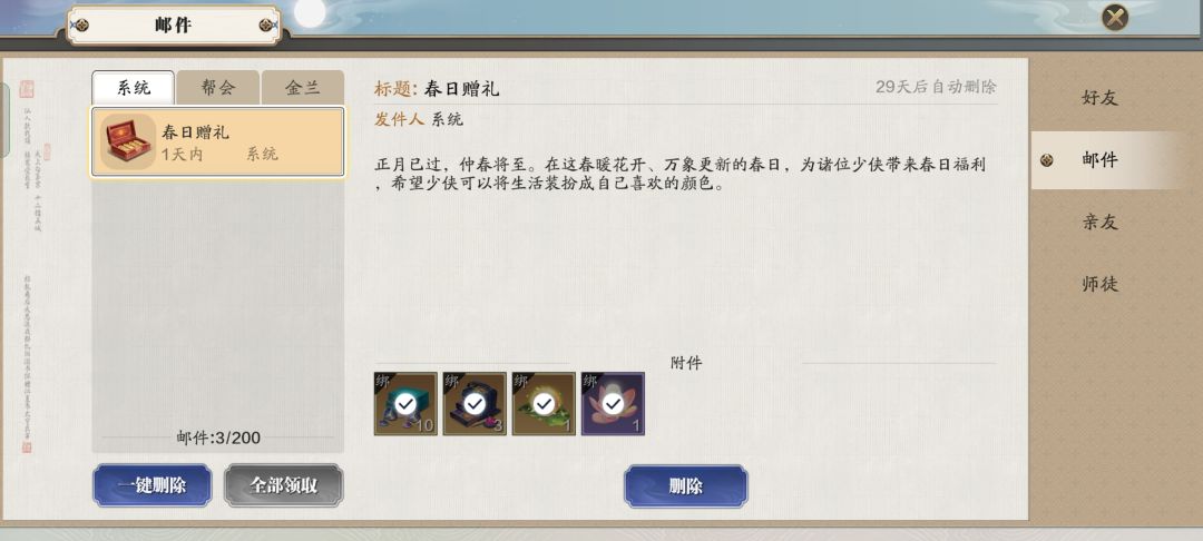 怎么送道具还缺斤少两嘞 2
