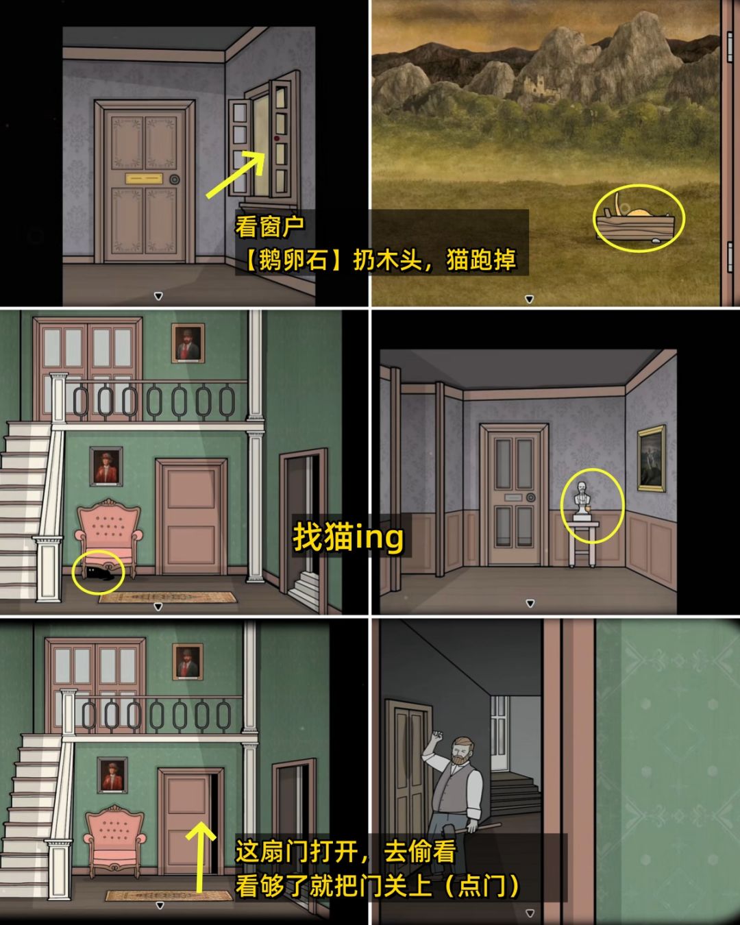 全成就《湖之仆从》第三天早晨/下午 全流程 3