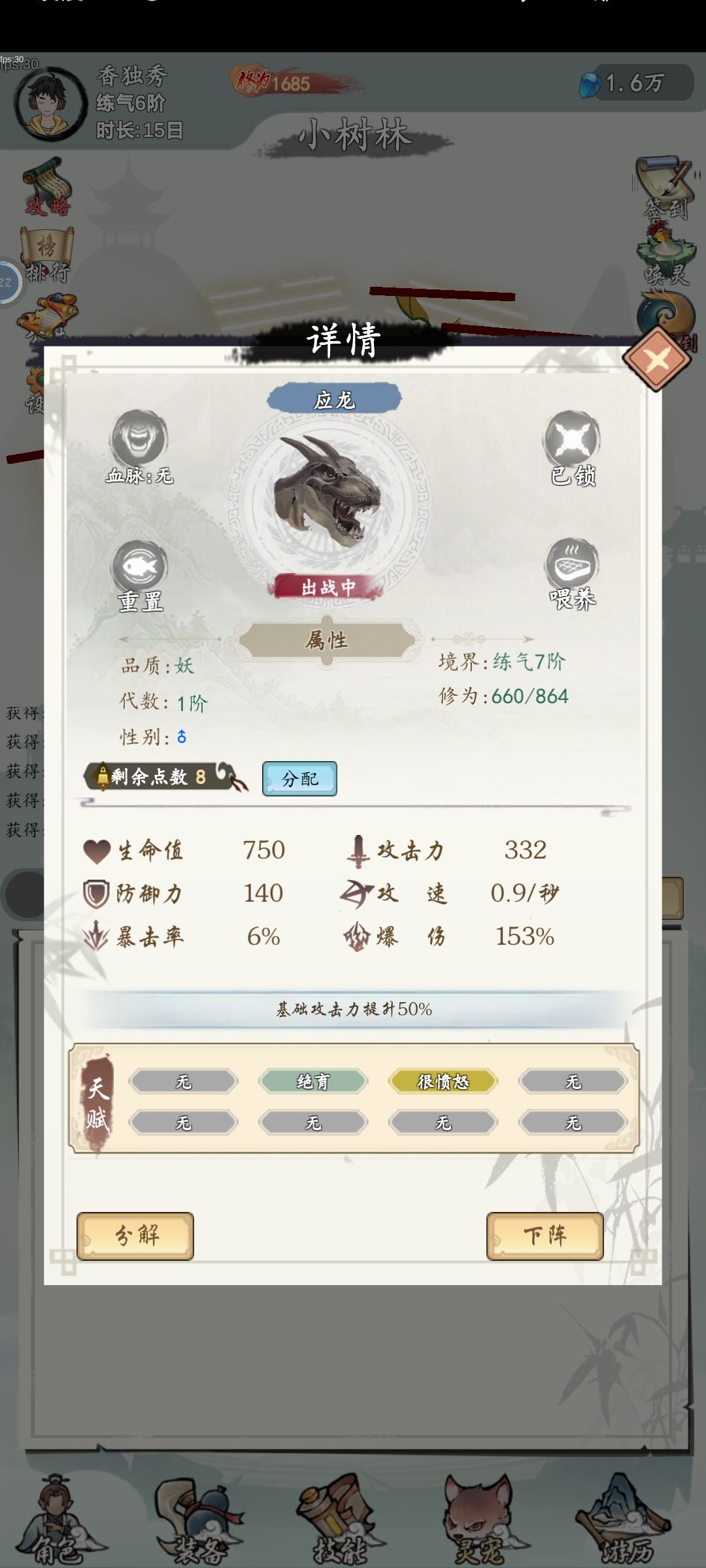 这出奇的运气 2
