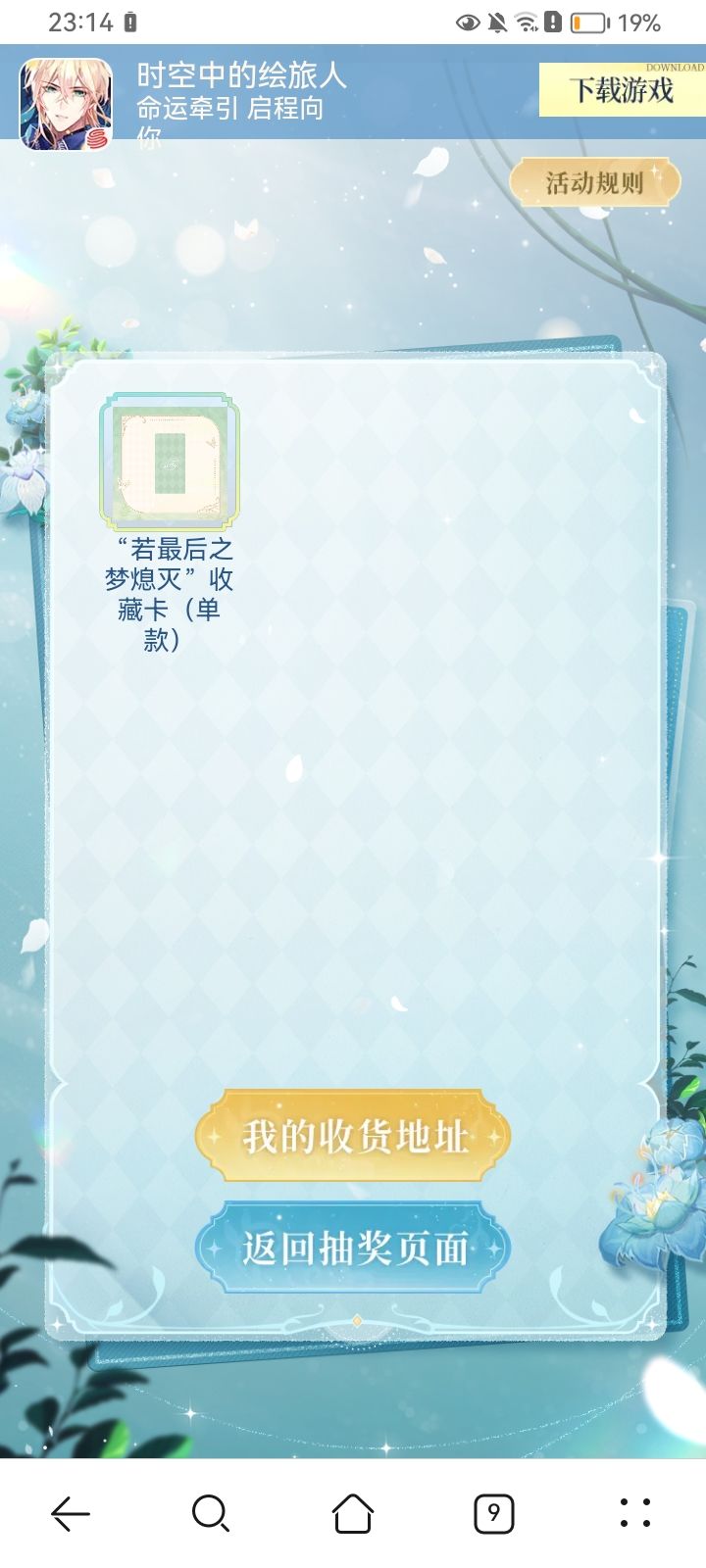 抽奖抽到了一张卡,有要的吗?可以免费送,就是觉得丢了有点可惜,反正抽到了。截图