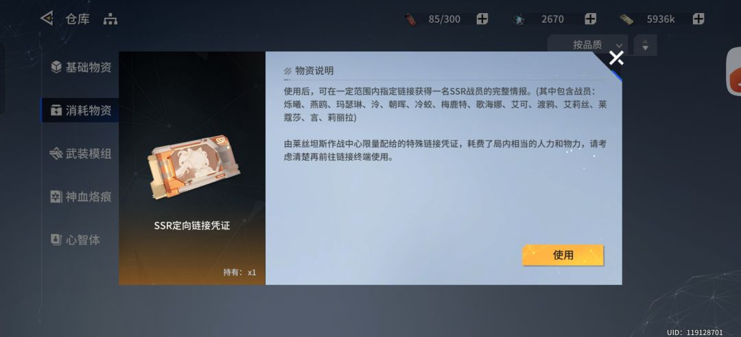 帮我组下配队。 2