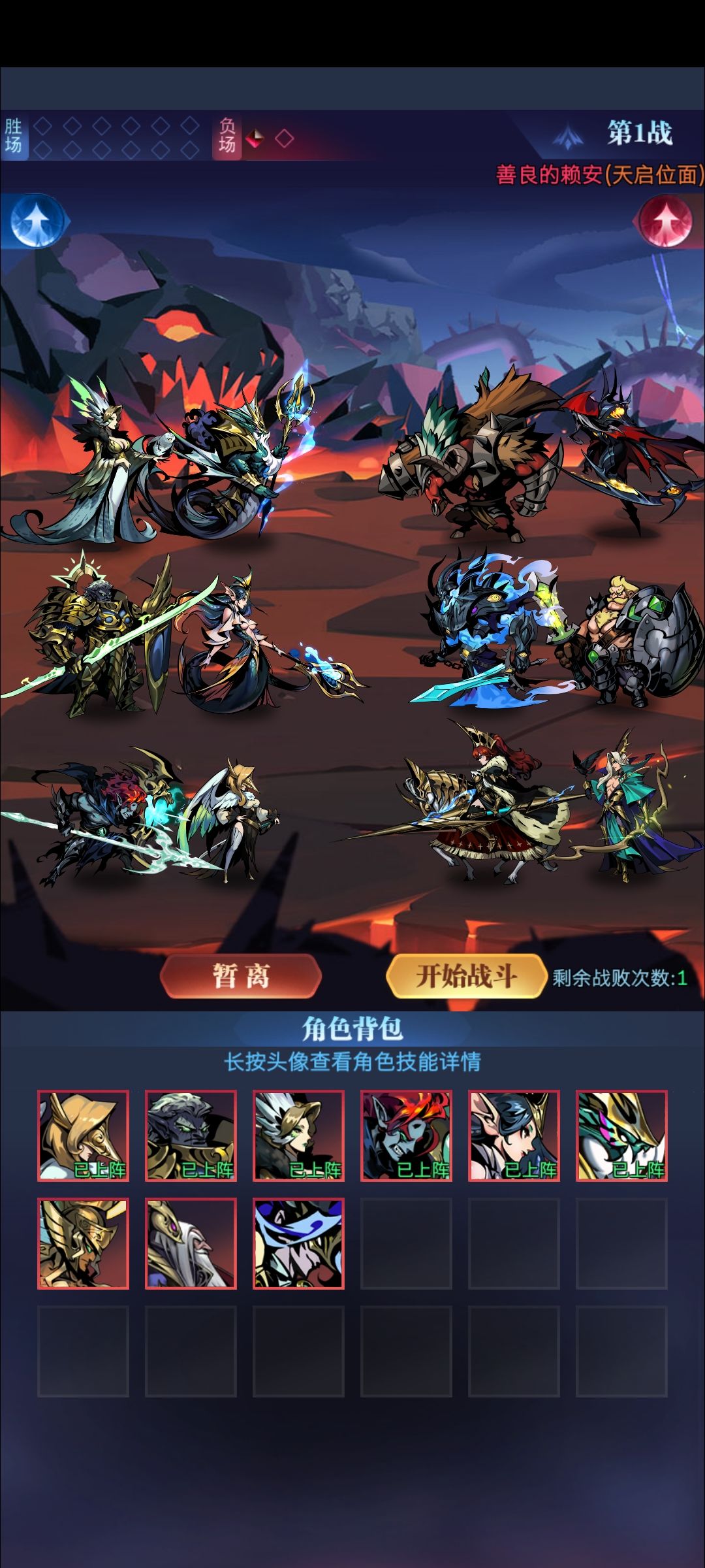 狂野战场攻略截图
