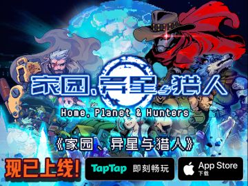 【福利汇总】像素即时战斗RPG《家园、异星与猎人》正式上线！