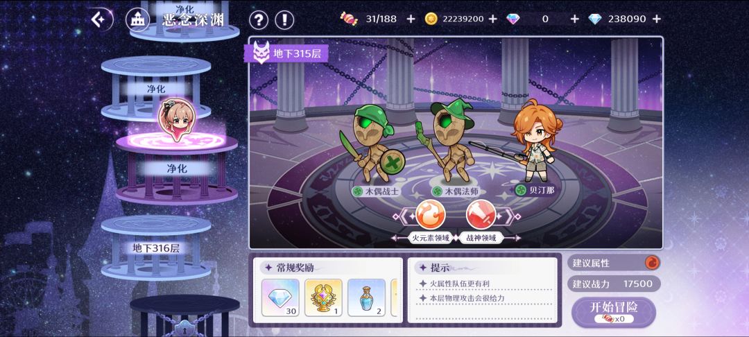 恶念深渊没有对应属性思路分享 3