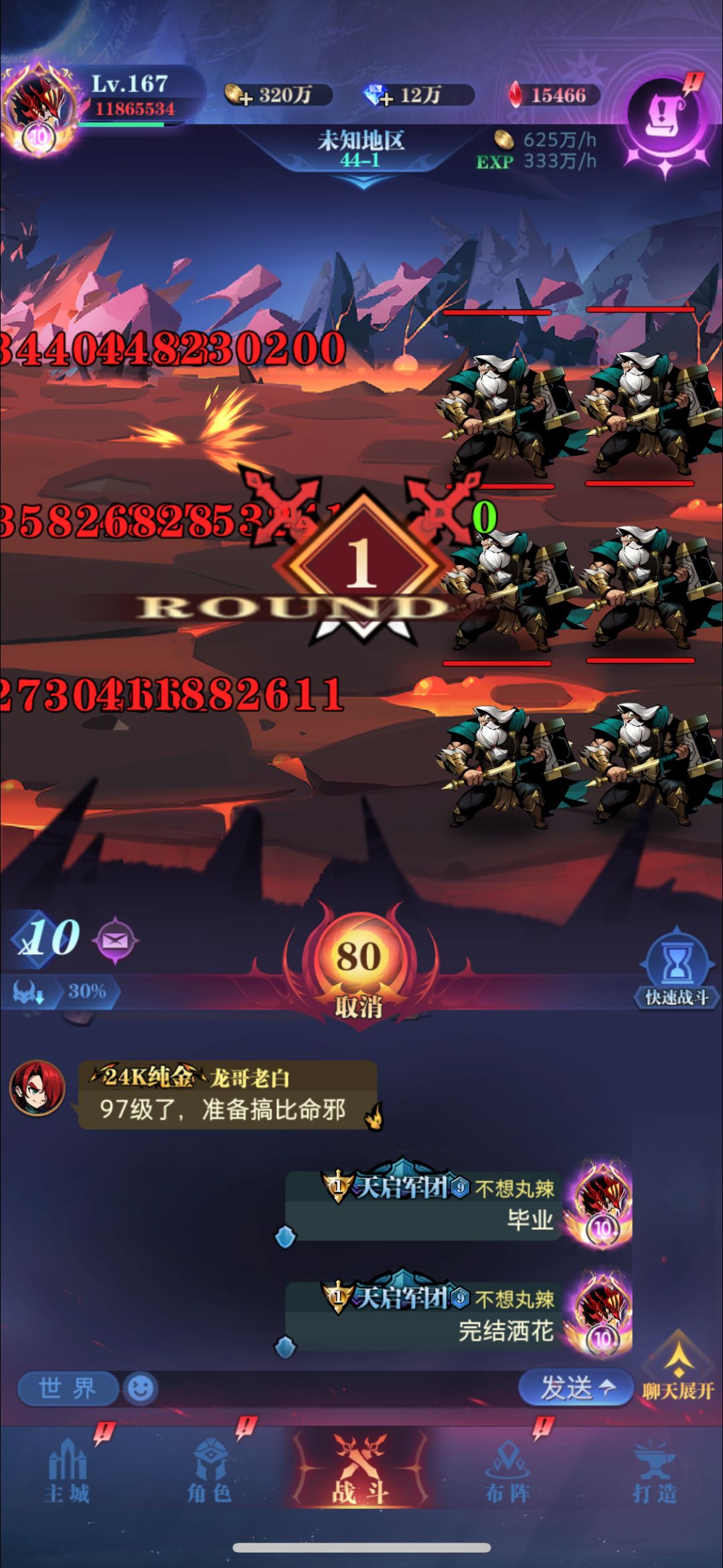 一坤年10转毕业 2