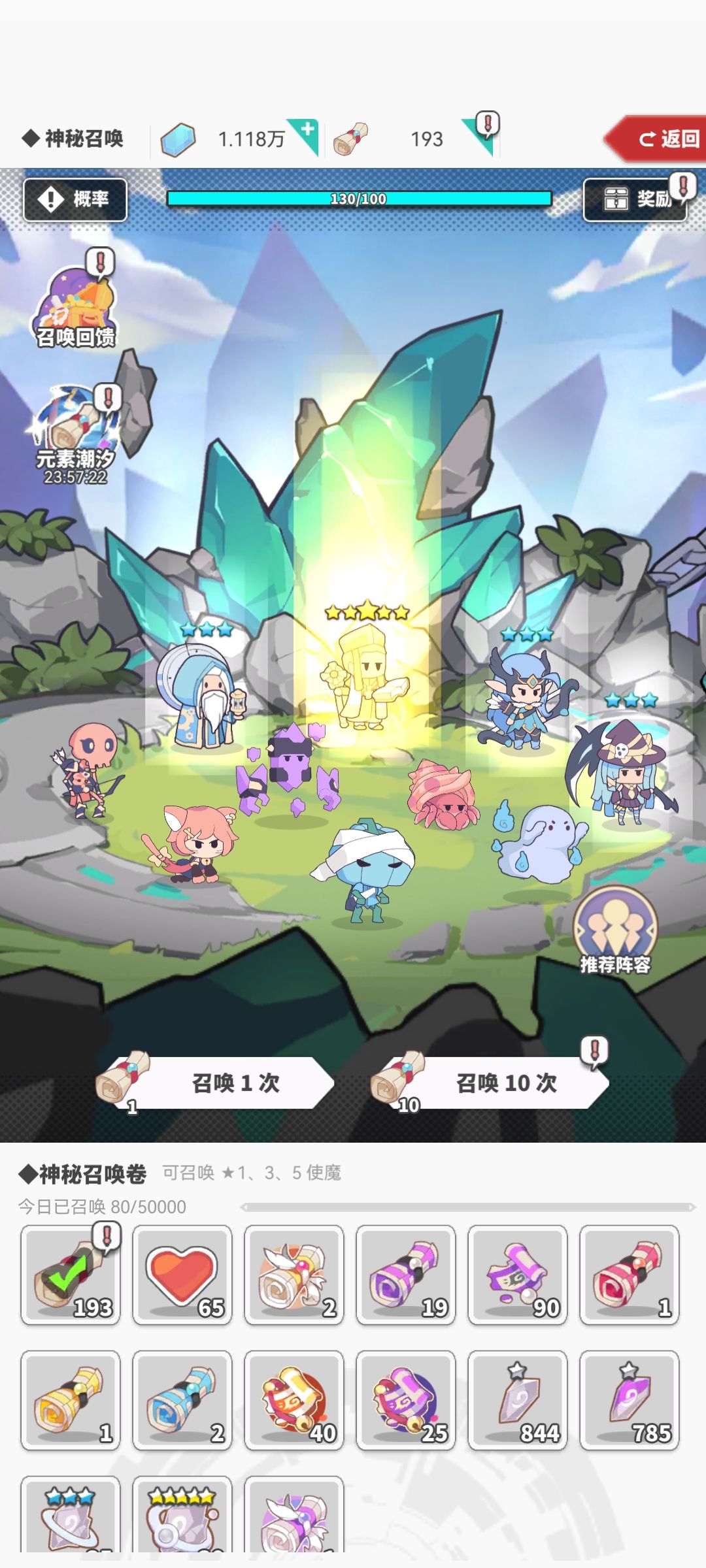 就俩 1