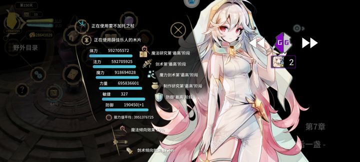 不敢称最强截图