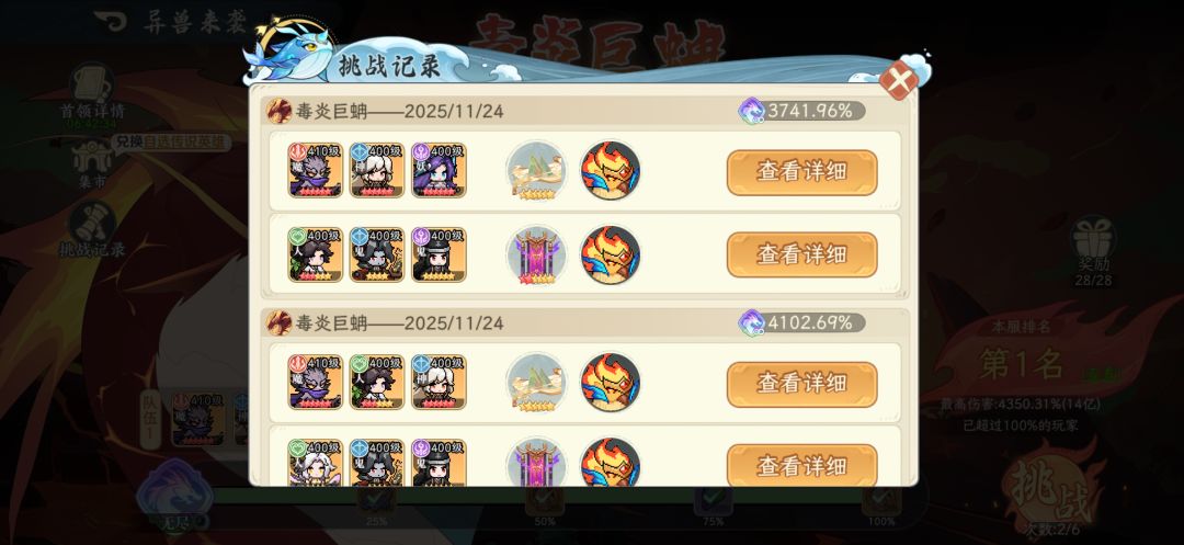 大家都在聊关于bug,我来询问一下Boss战 1