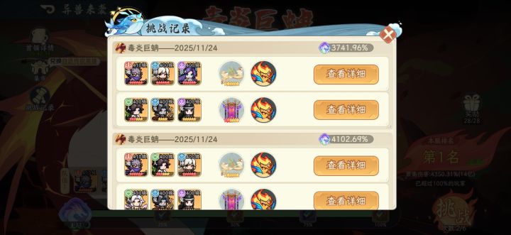 大家都在聊关于bug,我来询问一下Boss战截图