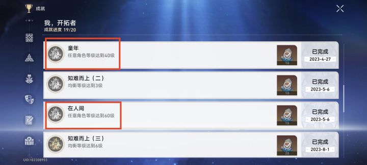 【你是懂星铁梗的2.0】致敬高尔基三部曲截图
