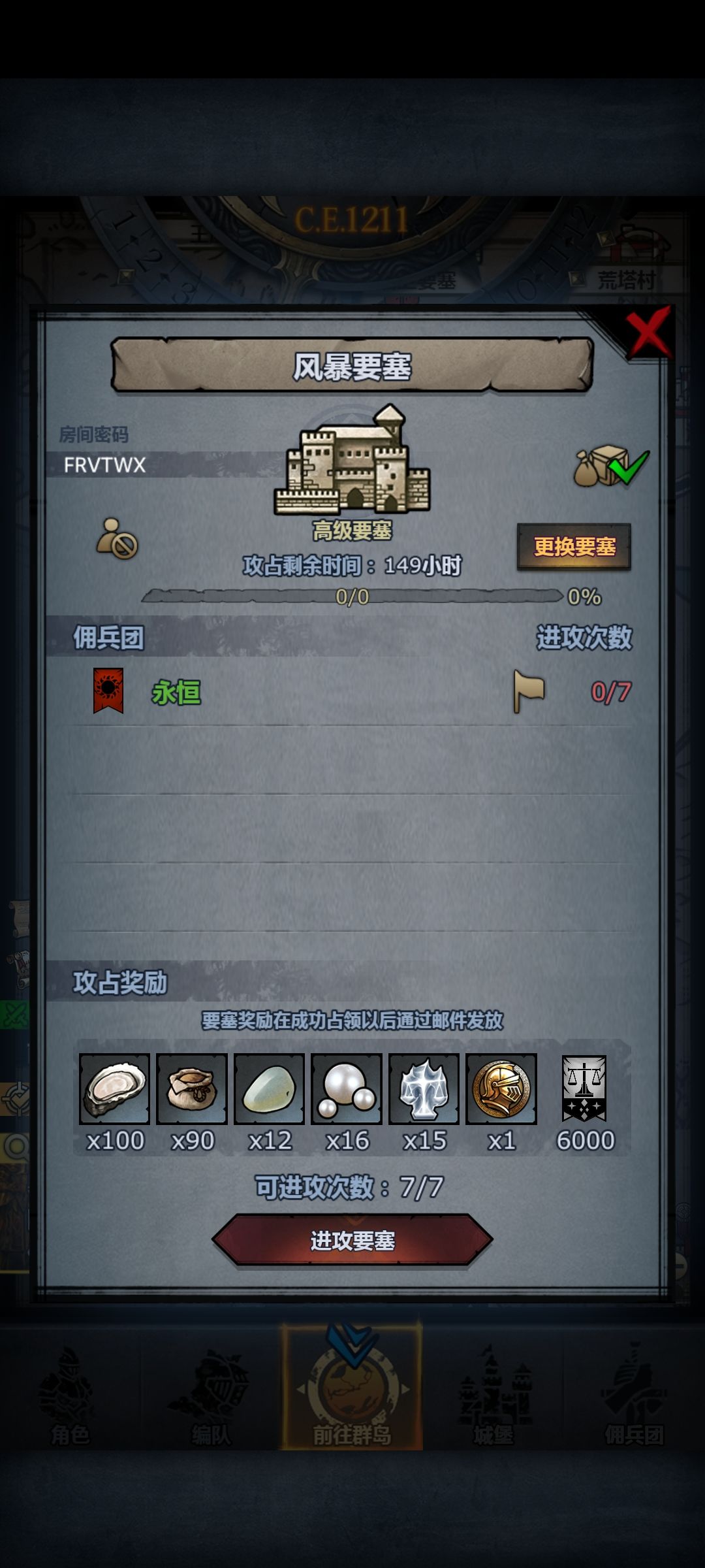 今明两天收 3
