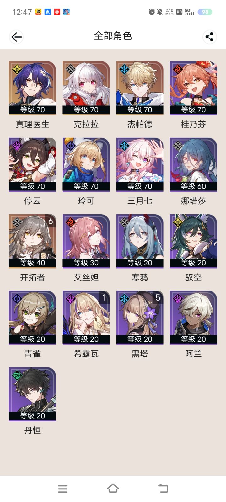 大佬们教一下截图