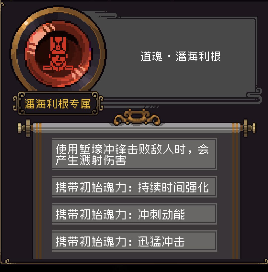 聊一聊诟病已久的牢角色潘子 2