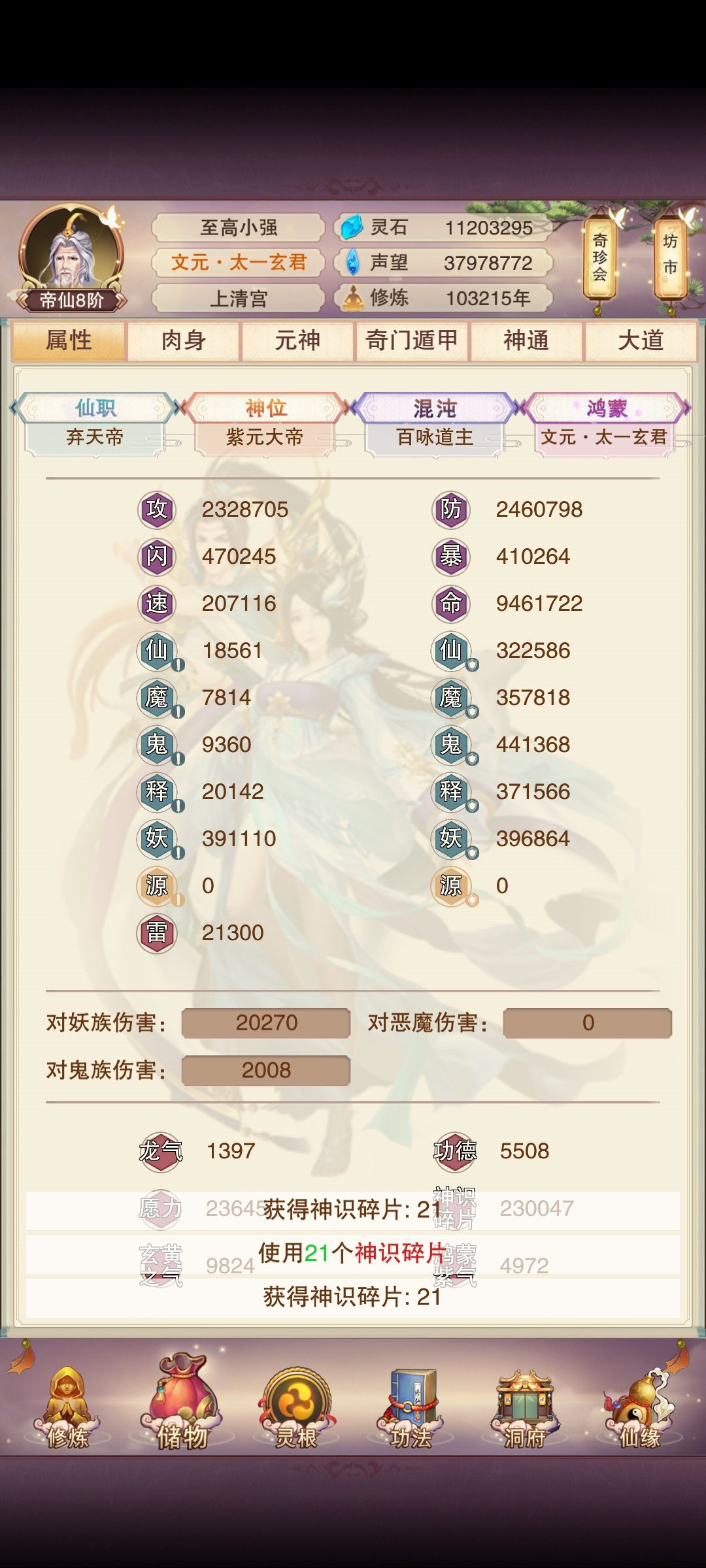 纪念一下:进鸿蒙了 1