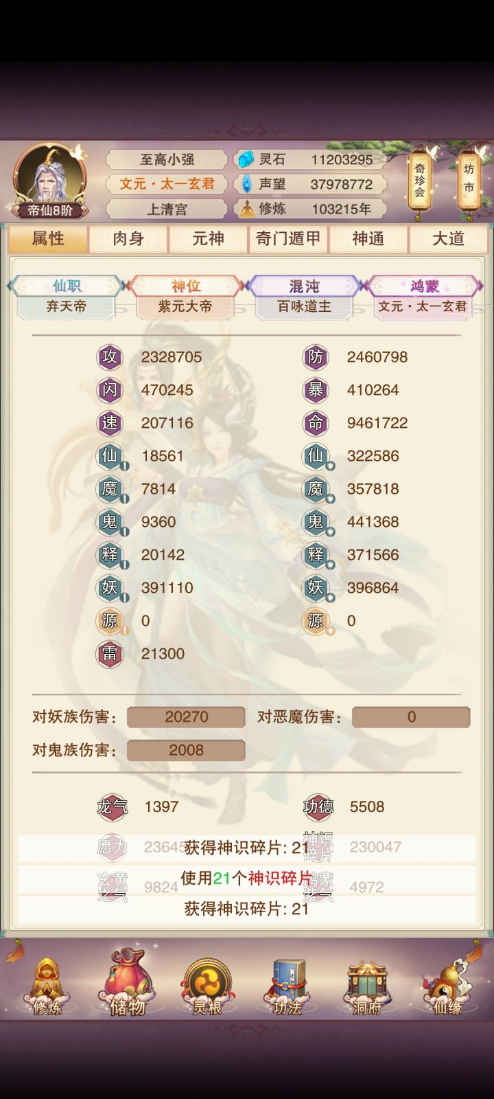 纪念一下：进鸿蒙了截图