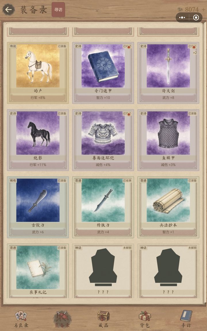 更新完之后,颜色太刺眼,没有原来整洁和好看。而且绝对形象也没有原来有君子气了。截图