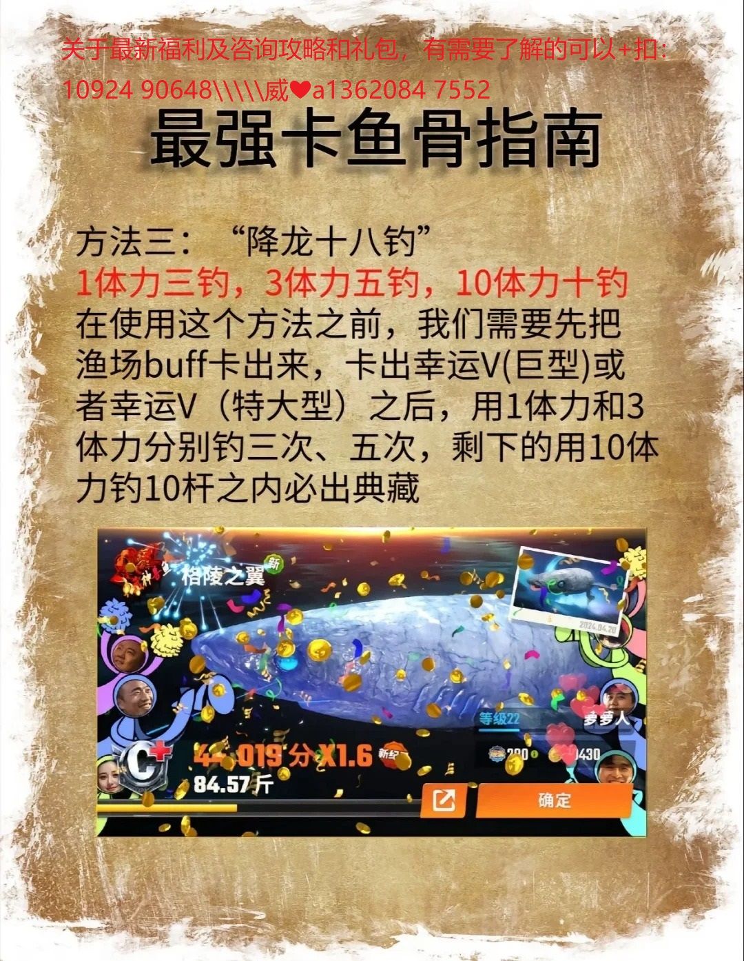 全网最强卡鱼骨指南 3