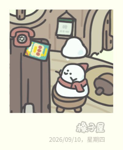 九月飞雪 2