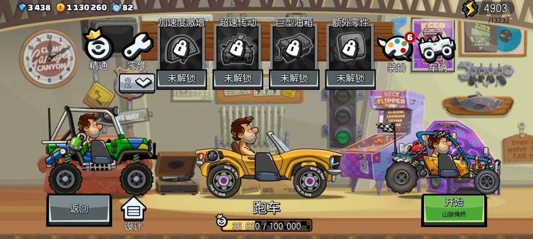 跑车精通 1