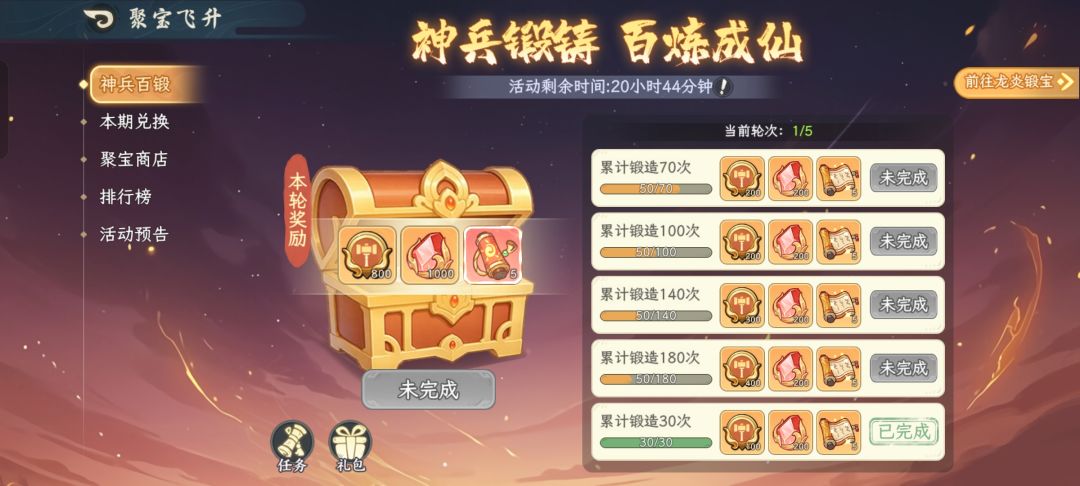 滚服游戏,轮换活动全服统一时间,开眼了 1