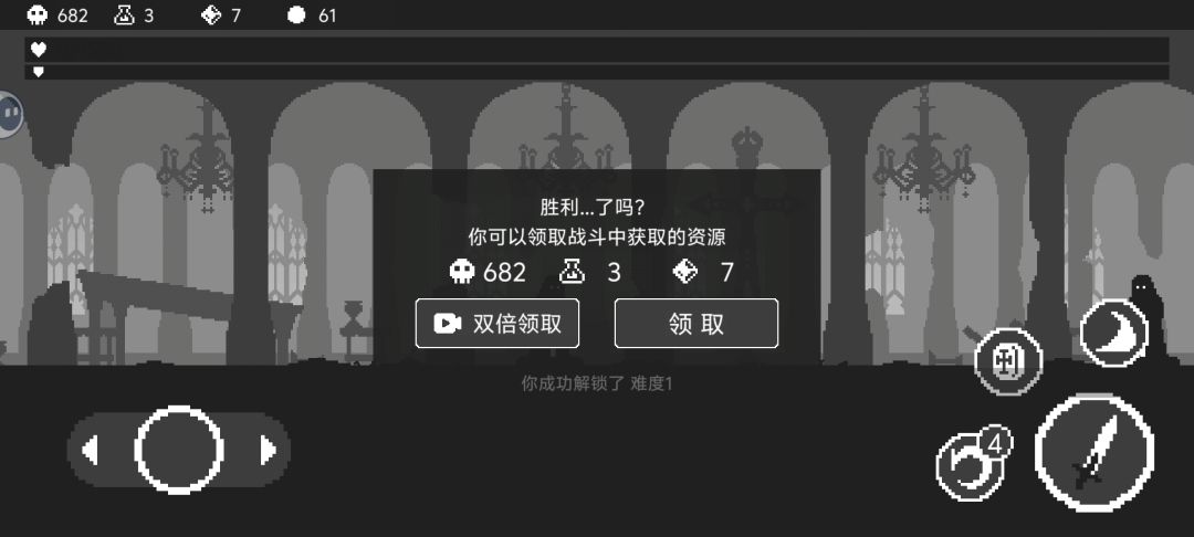 结局必死 3