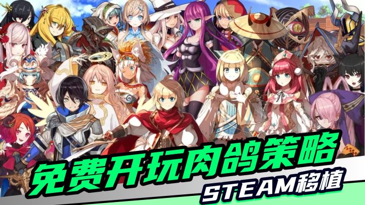 Steam免费移植现在开玩!异世界当大王养兵肉鸽策略玩法截图