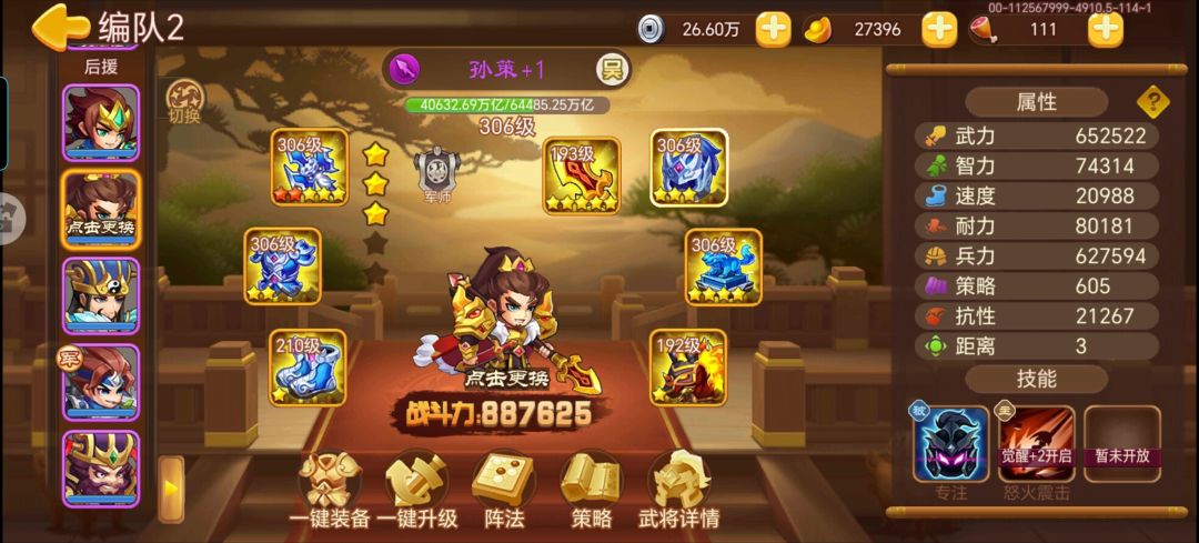 北伐100boss 普攻强法系弱版心得截图