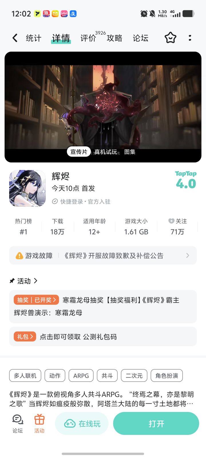 命运:小老弟你人还怪好的呢截图