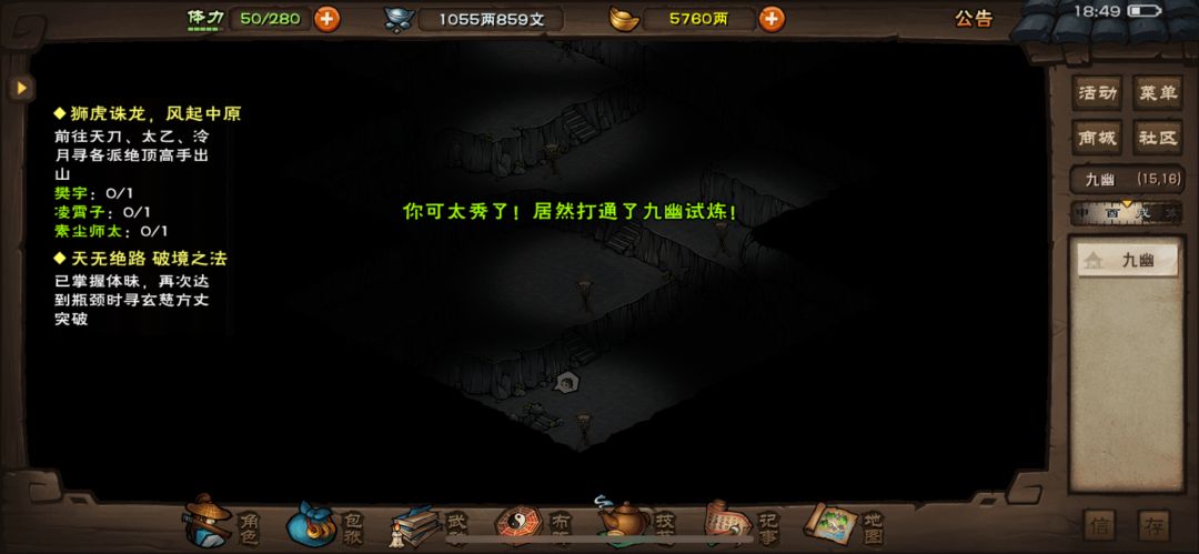 93W判门奶指九幽90攻略(全员无百级) 3