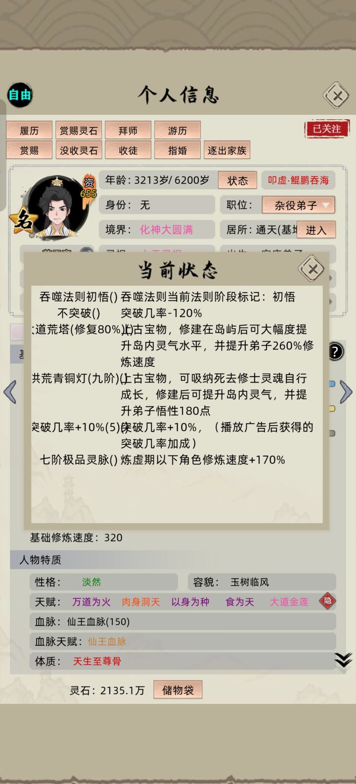 那个不突破怎么解决截图