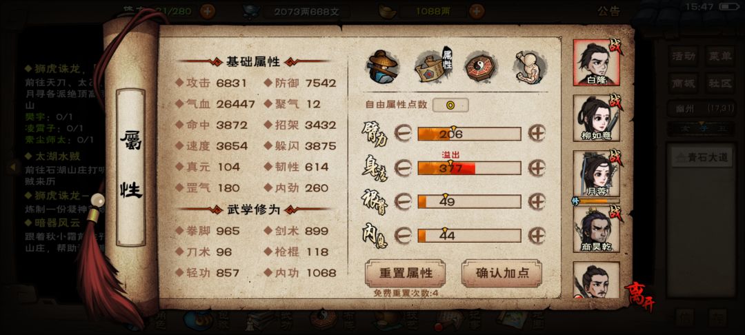 记录一下首通周常 3
