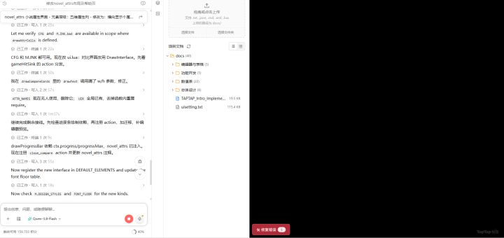 【异世界小说家 开发日志-6】依旧有BUG,不断的修改中截图