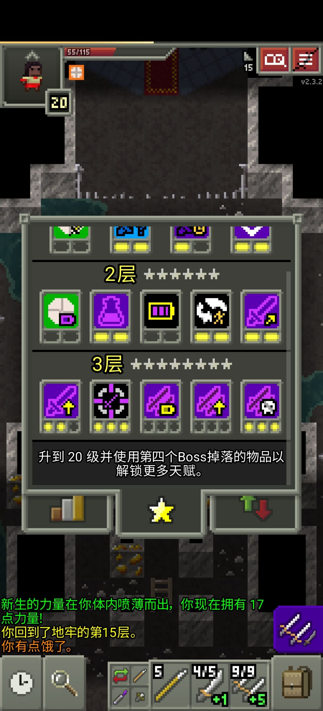 第三个boss天赋道具在哪? 1