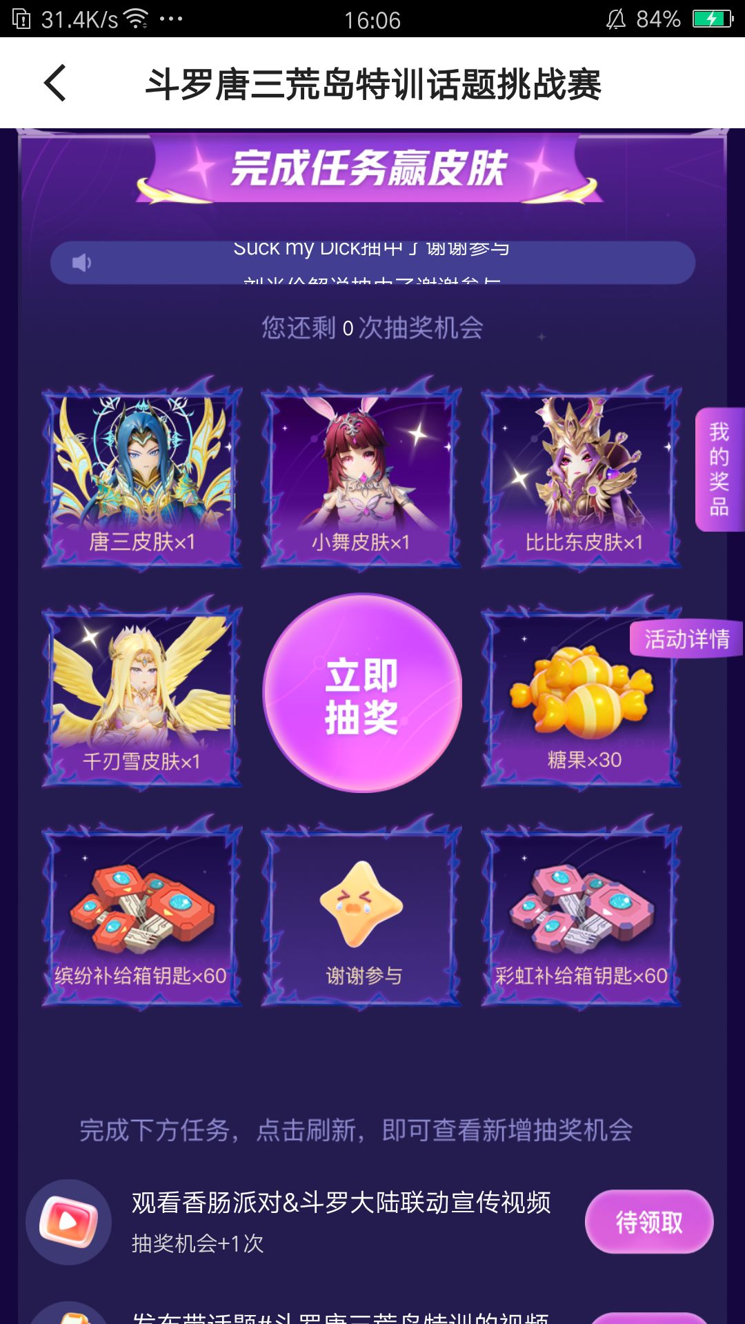 有人抽中吗? 1