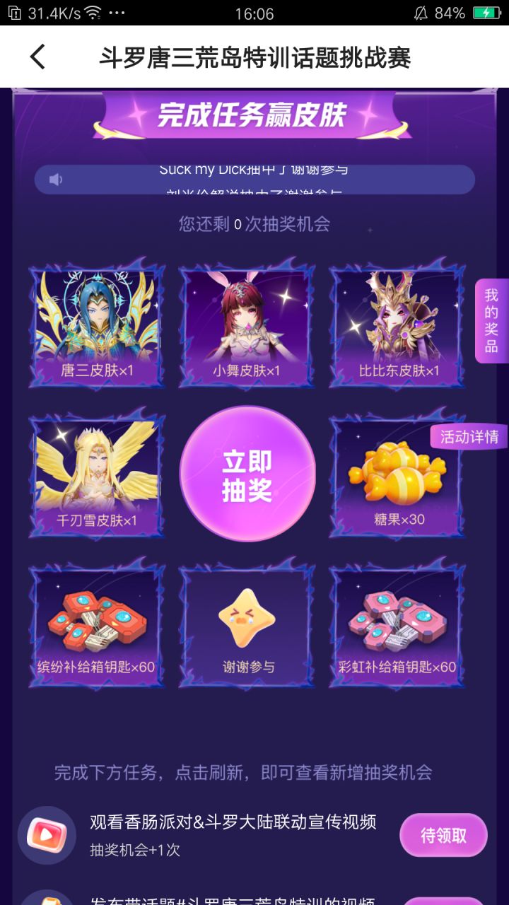 有人抽中吗？截图
