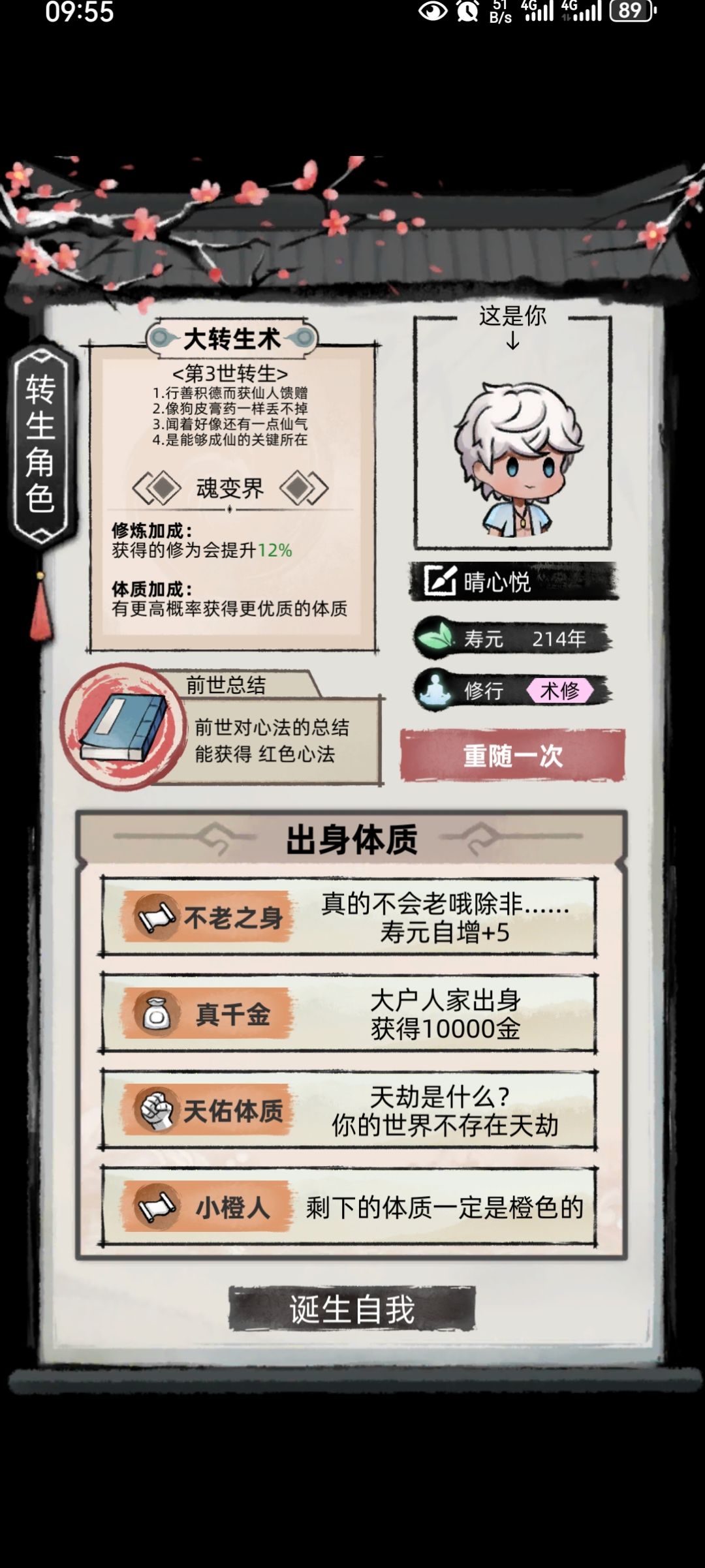 天赋 1