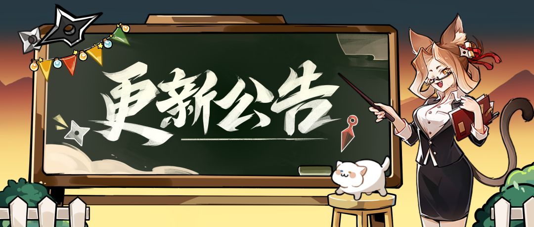 《忍者必须死3》9月30日不停服维护公告