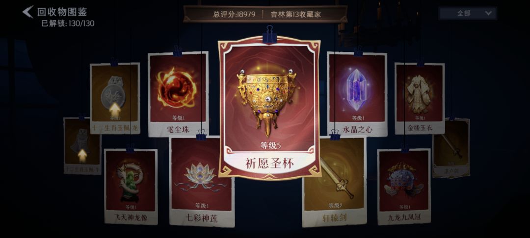 纪念满图鉴 1