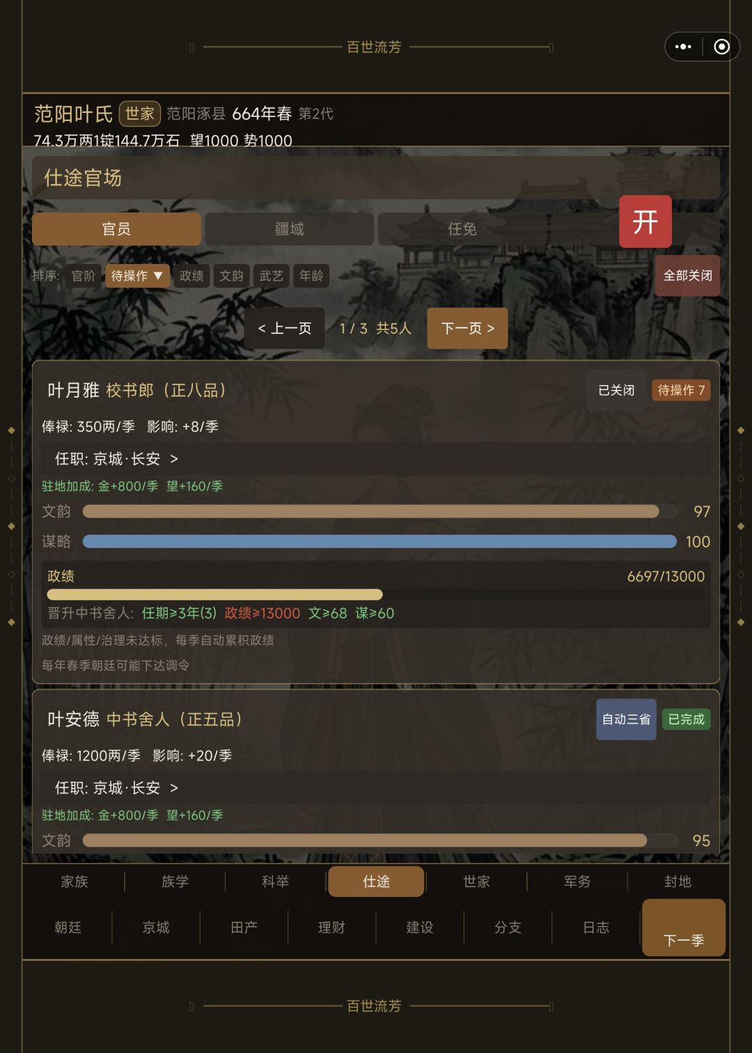 这个京官的自动政务在哪里啊? 1