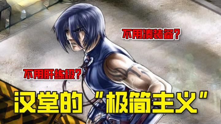 【致命武力】汉堂的“极简主义”战棋截图