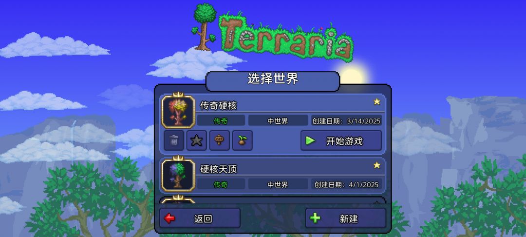 传奇硬核天顶,通关😋 3