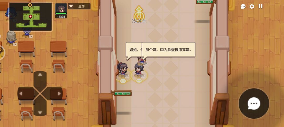 呱!是女铜! 2