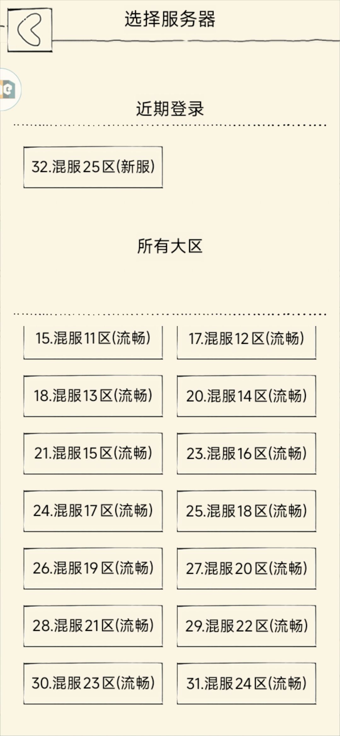 新区寄了 1