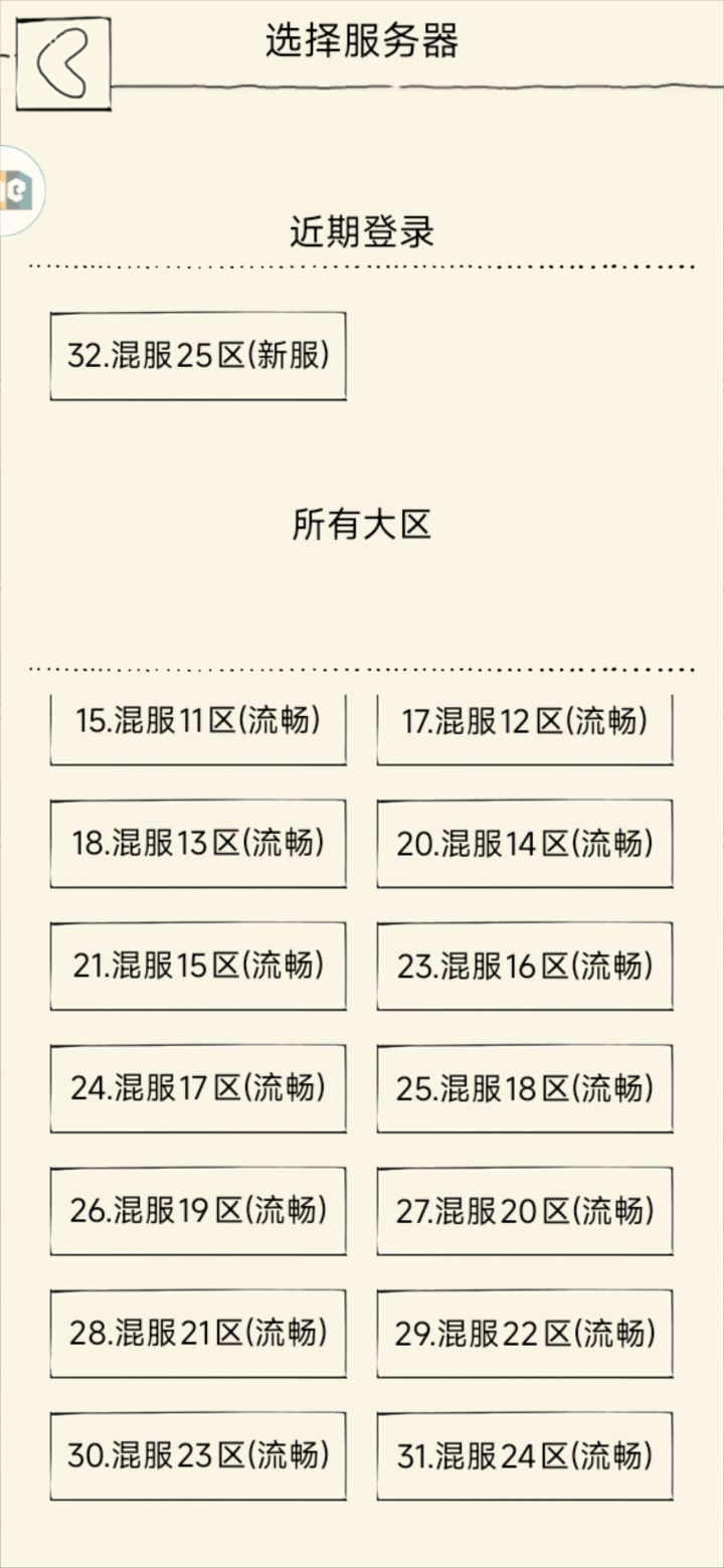新区寄了截图