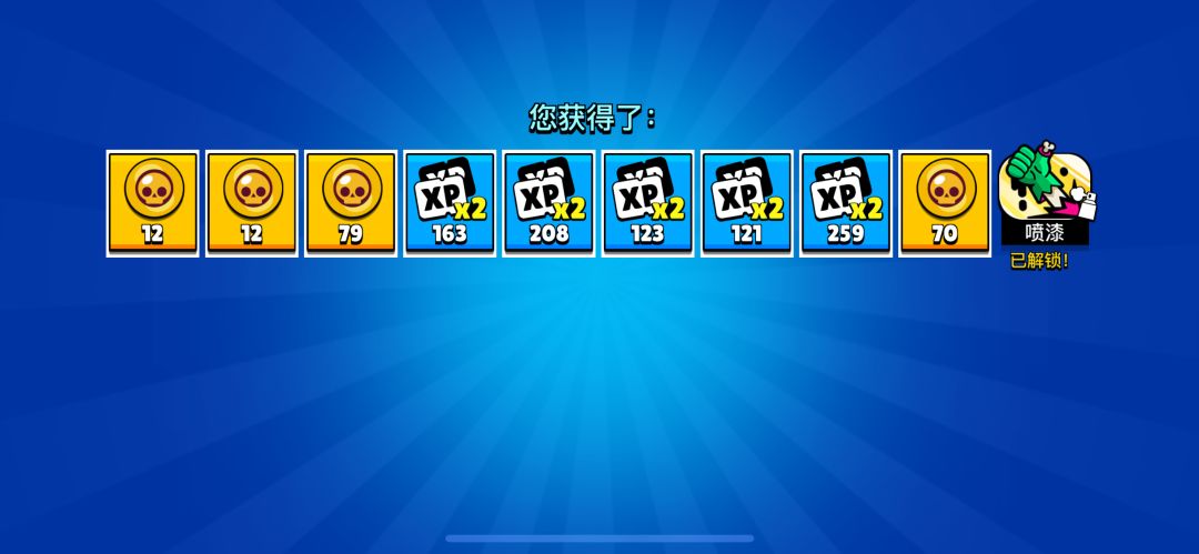 10个宝箱抽了4个皮肤啊哈哈哈 8