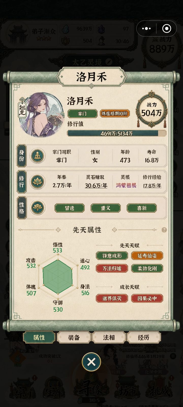 晒掌门,及一些个人见解 1