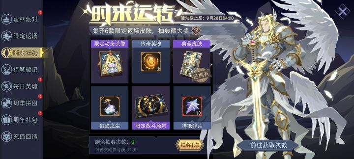 运气不错截图