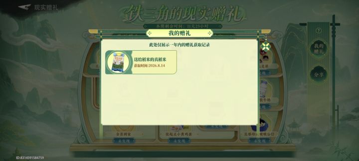 哈哈哈哈哈哈截图