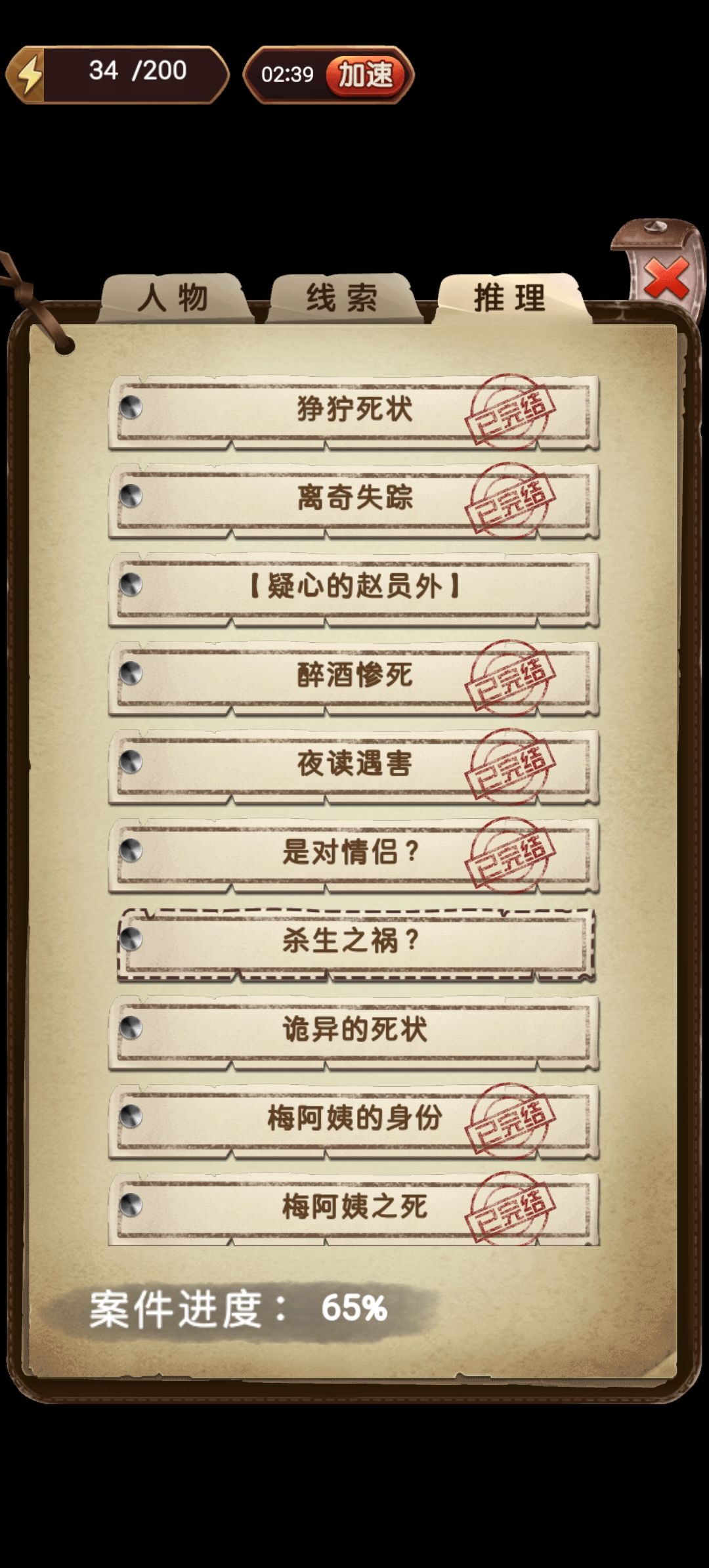 求助 3