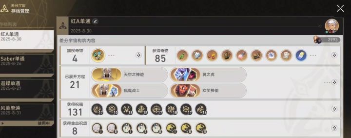 单通真好玩截图